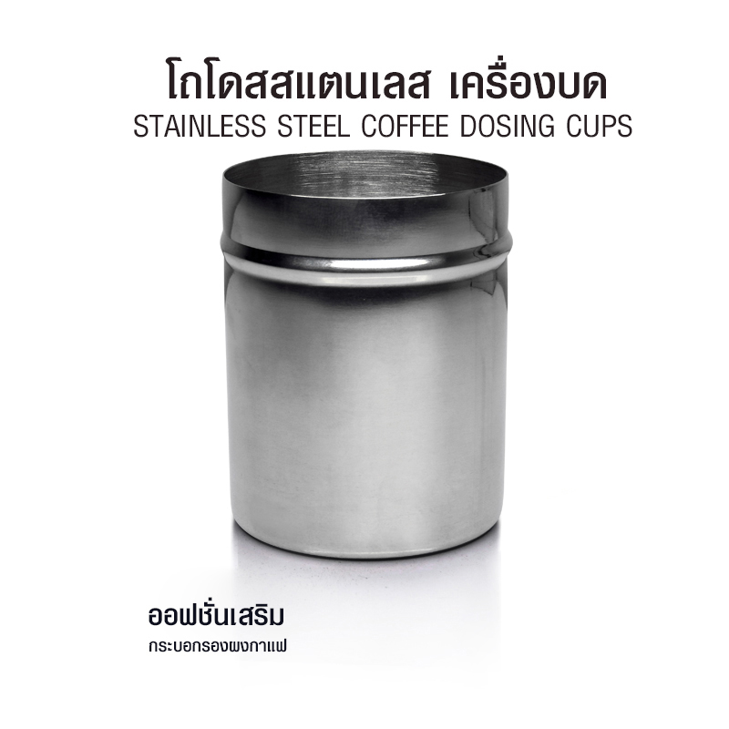 โถโดสสแตนเลส 58 mm. กระบอกรองกาแฟบดจากเครื่องบด