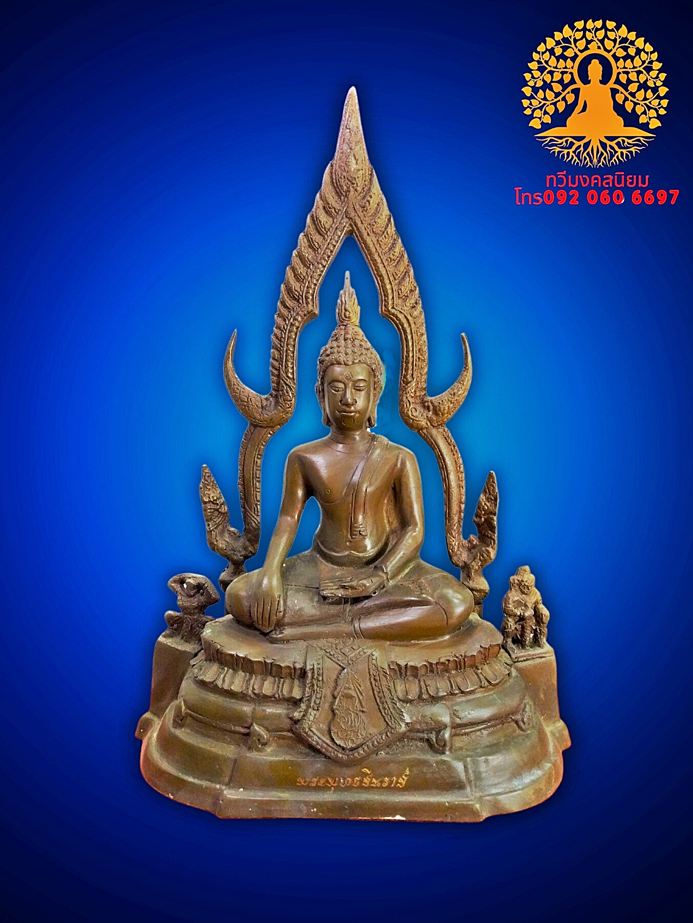 พระพุทธชินราช วัดพระศรีรัตนะมหาธาตุวรวิหาร(วัดใหญ่) จ.พิษณุโลก พ.ศ 2500