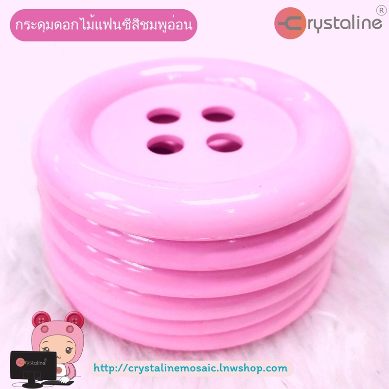 Big button - Pink col. (size 100L,12pcs/pack)