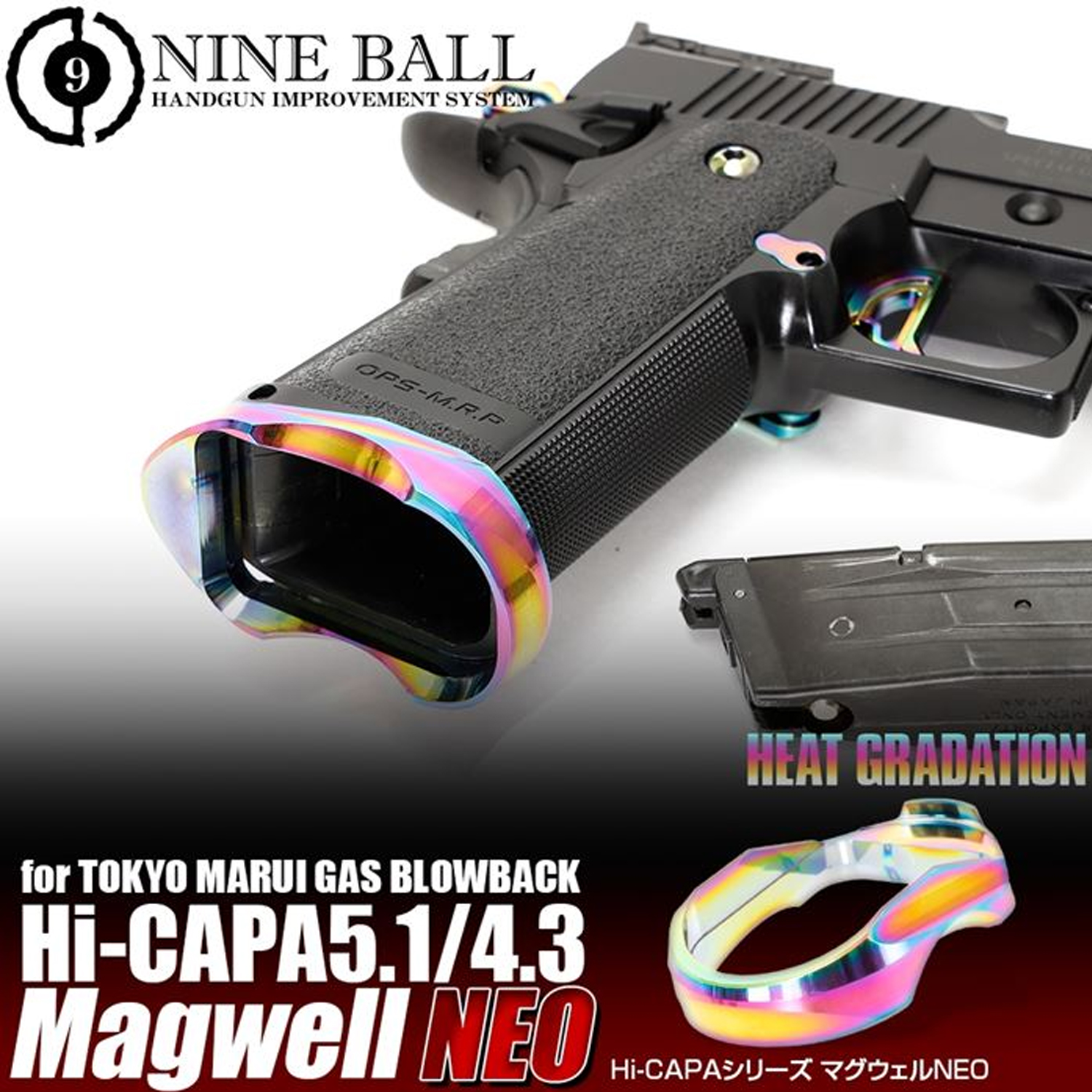 LAYLAX Nine Ball NEO Magwell for Marui Hi-CAPA (Heat Gradation)
