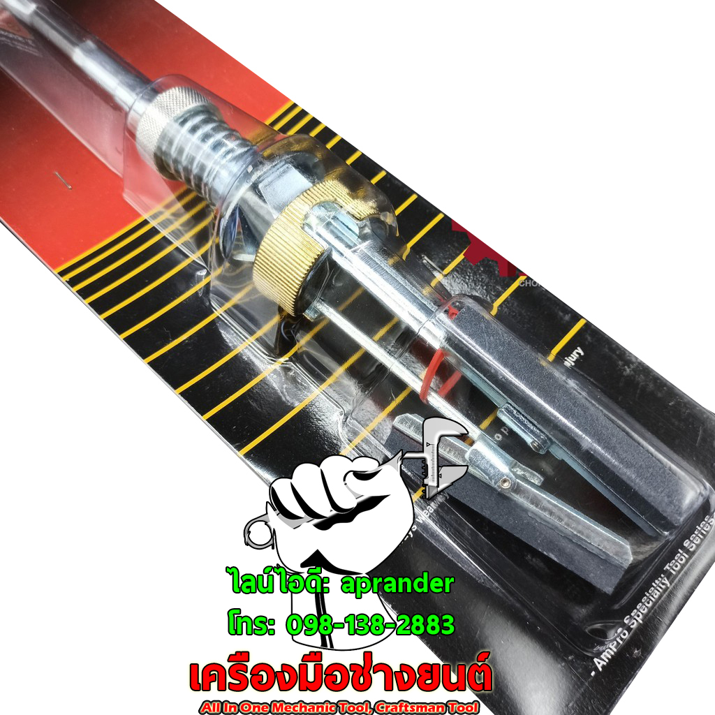 เครื่องขัดกระบอกสูบ แบบ 3 ขา หินยาว 3 นิ้ว ขนาด 2 นิ้ว- 7 นิ้ว แอมโปร (AMPRO)