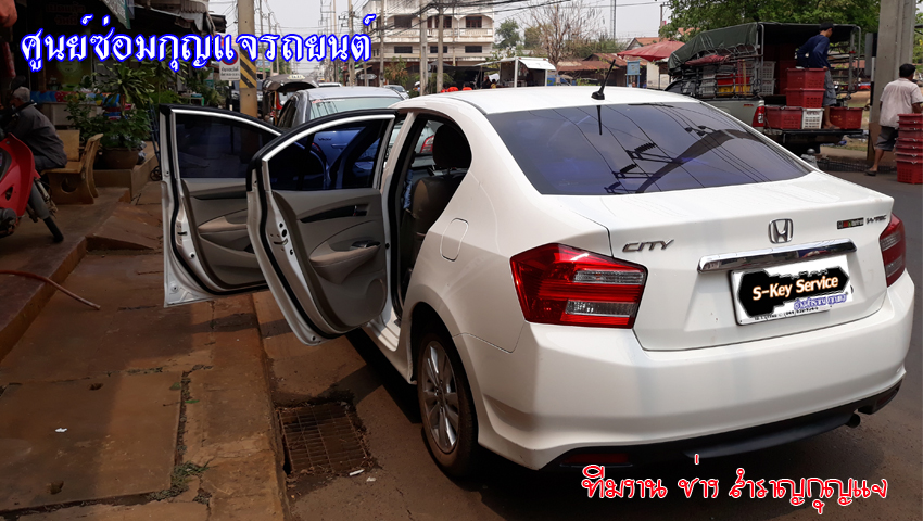 กุญแจฮอนด้าซิตี้ ไขไม่ได้ ซ่อมสวิทช์กุญแจ 0850719056
