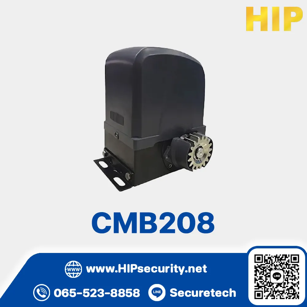 HIP มอเตอร์ประตูรีโมท รุ่น CMB208