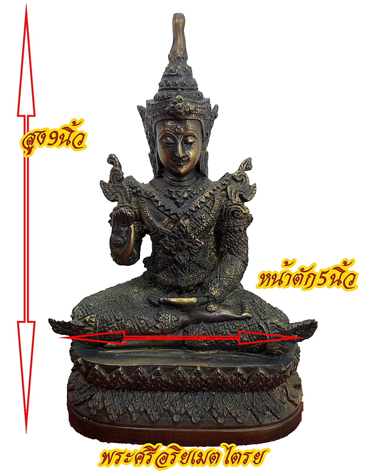 พระพุทธมหาจักรพรรดิ์เศรษฐี หรือ พระศรีอริยเมตไตรย ปางประทานพร หน้าตัก 5 นิ้ว