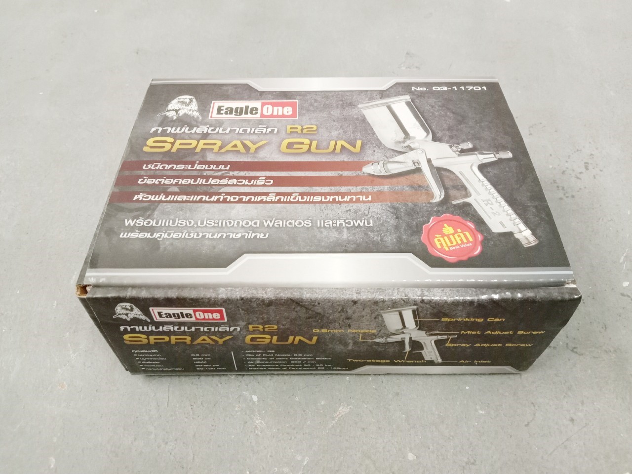 กาพ่นสี กาบน 400ml R2 Eagle One