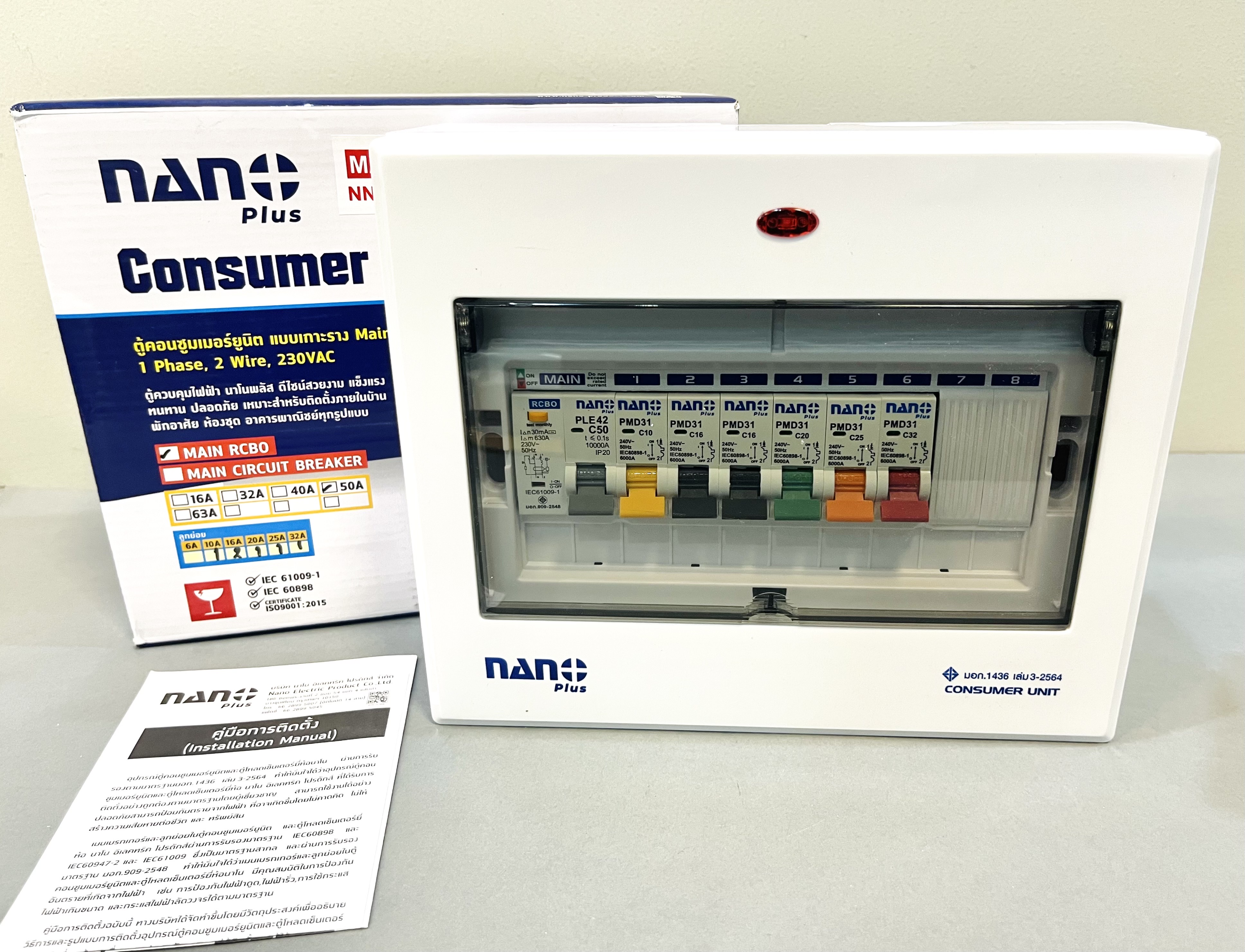 ตู้คอนซูเมอร์สำเร็จรูป Nano