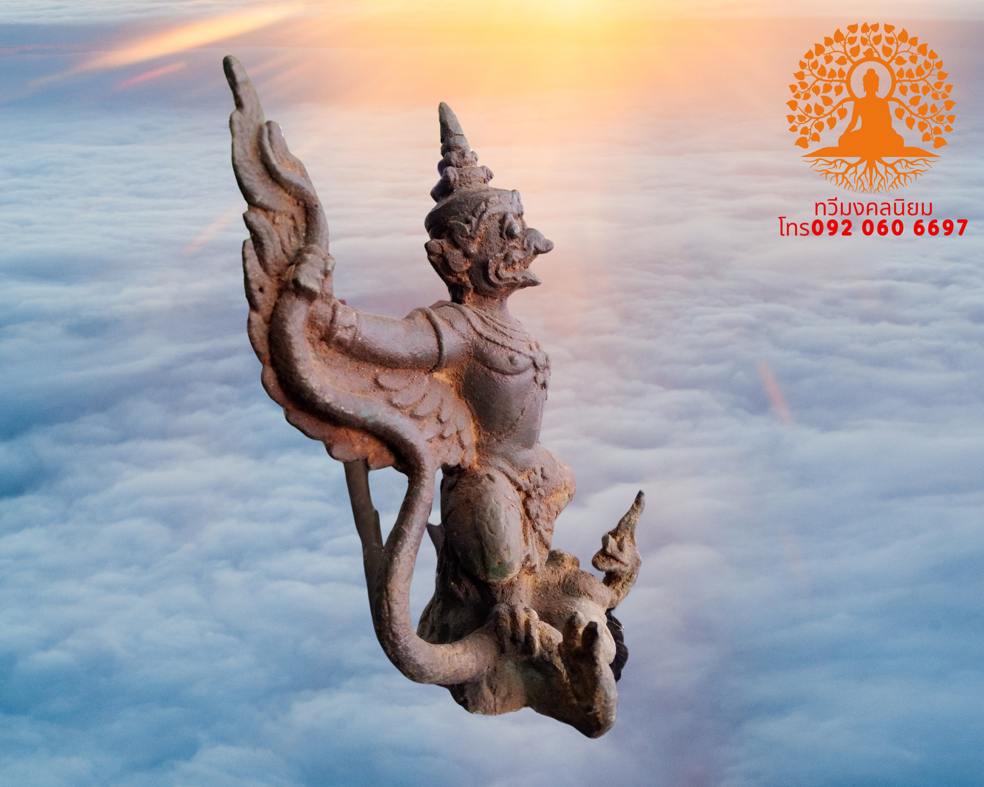 พญาครุฑจับนาค สูง 9 นิ้ว เนื้อโละสำริด