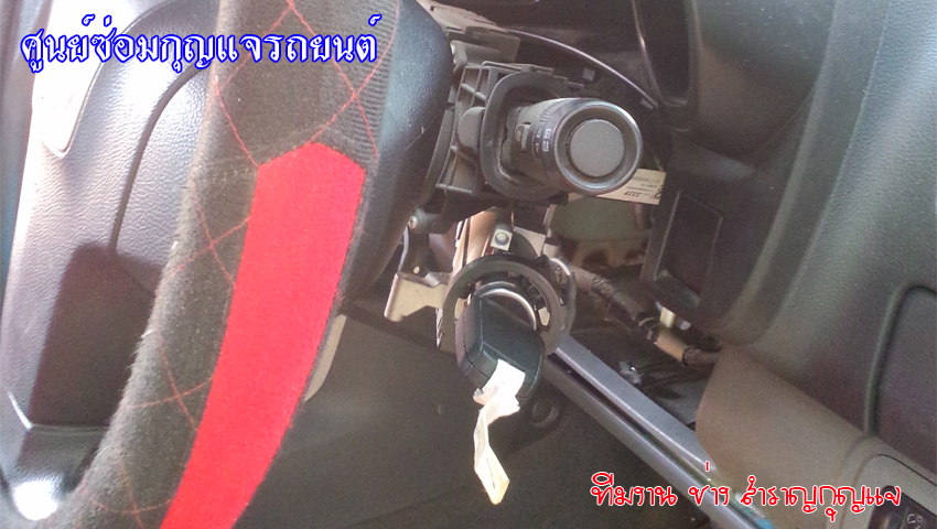 กุญแจรถเชฟ โคโลราโด สวิทช์กุญแจไขไม่ได้ 0850719056