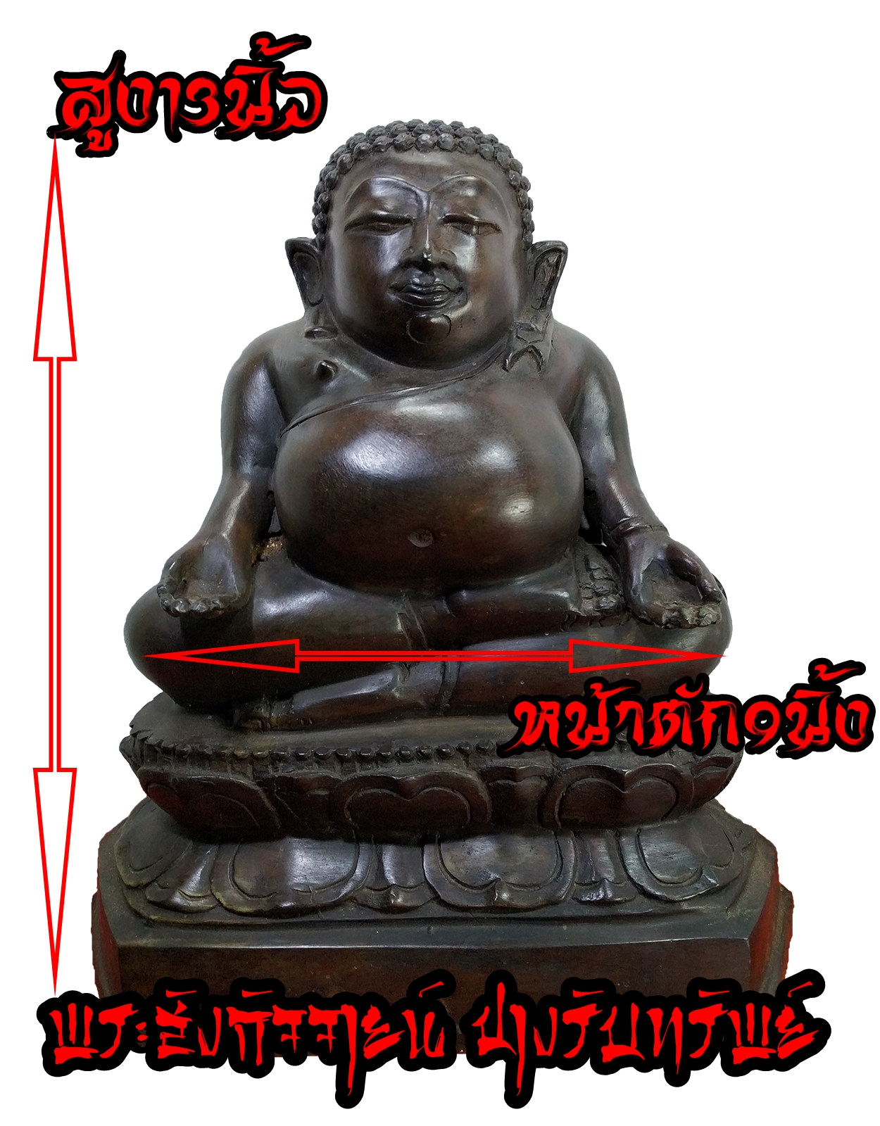 พระสังกัจจายน์ ปางรับทรัพย์ หน้าตัก 9 นิ้ว ฐานบัวสองชั้น