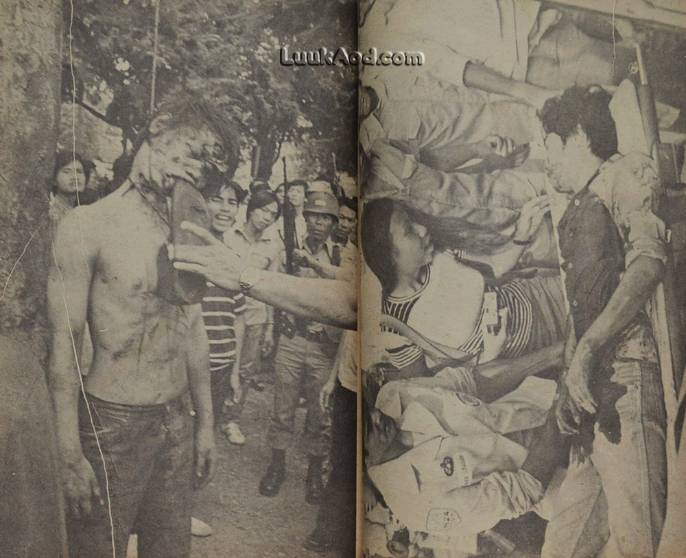 6 ตุลา มิใช่วันมหาปิติ