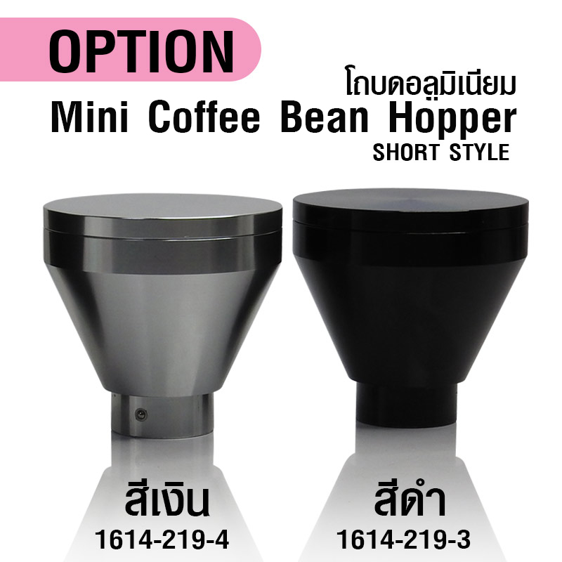 Aluminum mini coffee bean hopper 40-50g