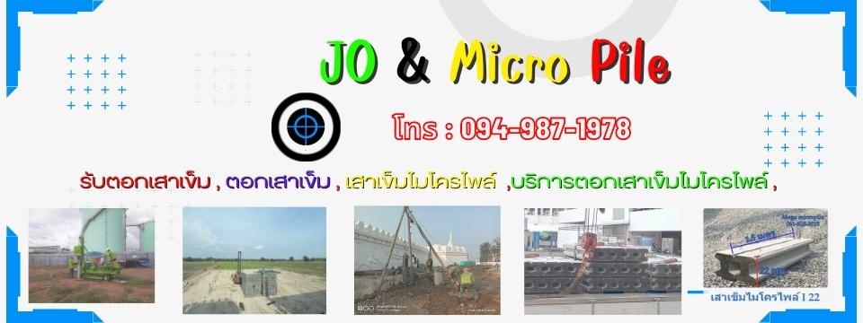 รับตอกเสาเข็ม ทุกชนิด
