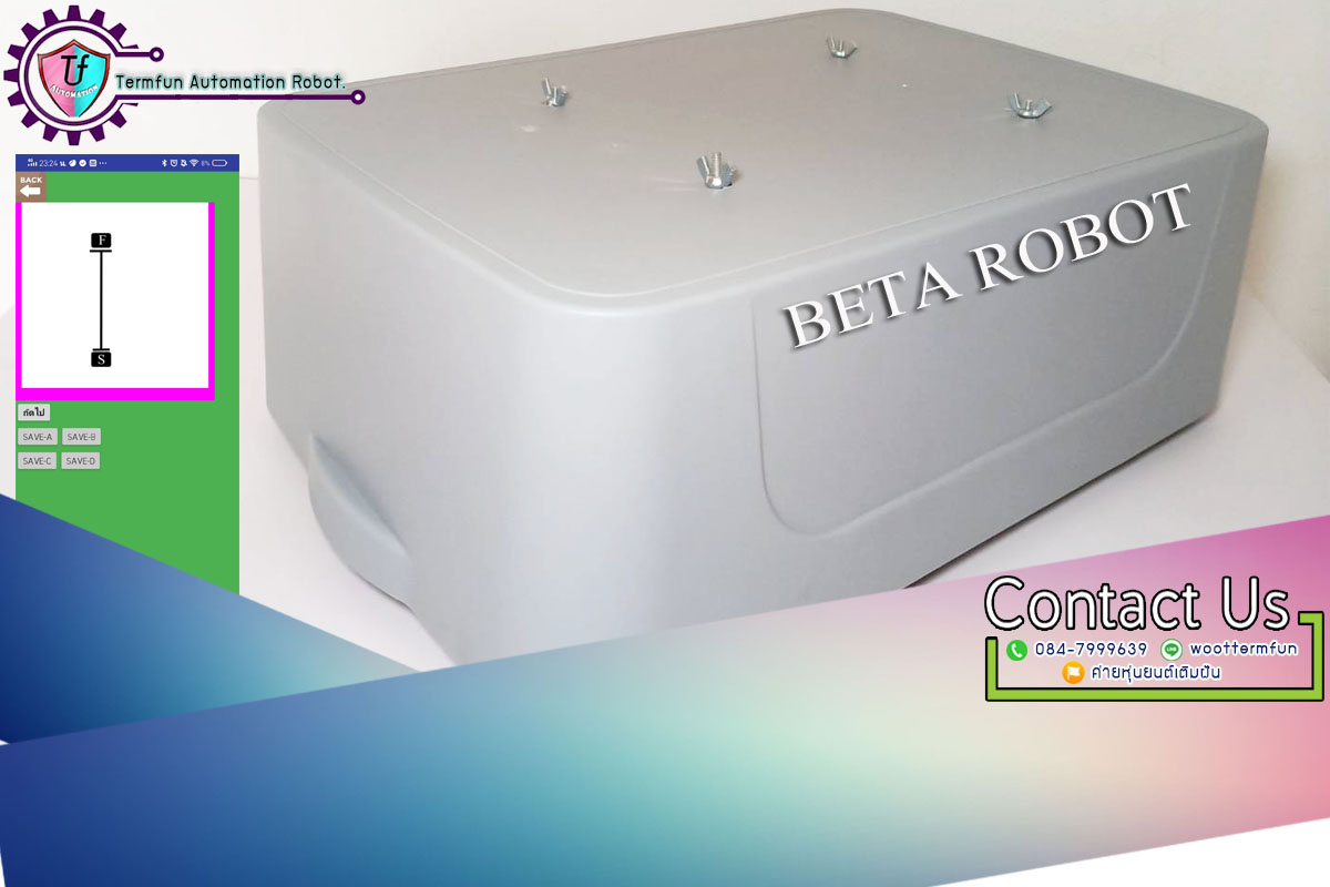 หุ่นยนต์สำเร็จรูป BETA ROBOT หุ่นยนต์สำหรับใช้งาน ส่งของอัตโนมัติ สั่งงานด้วย แอพพลิเคชั่น V1