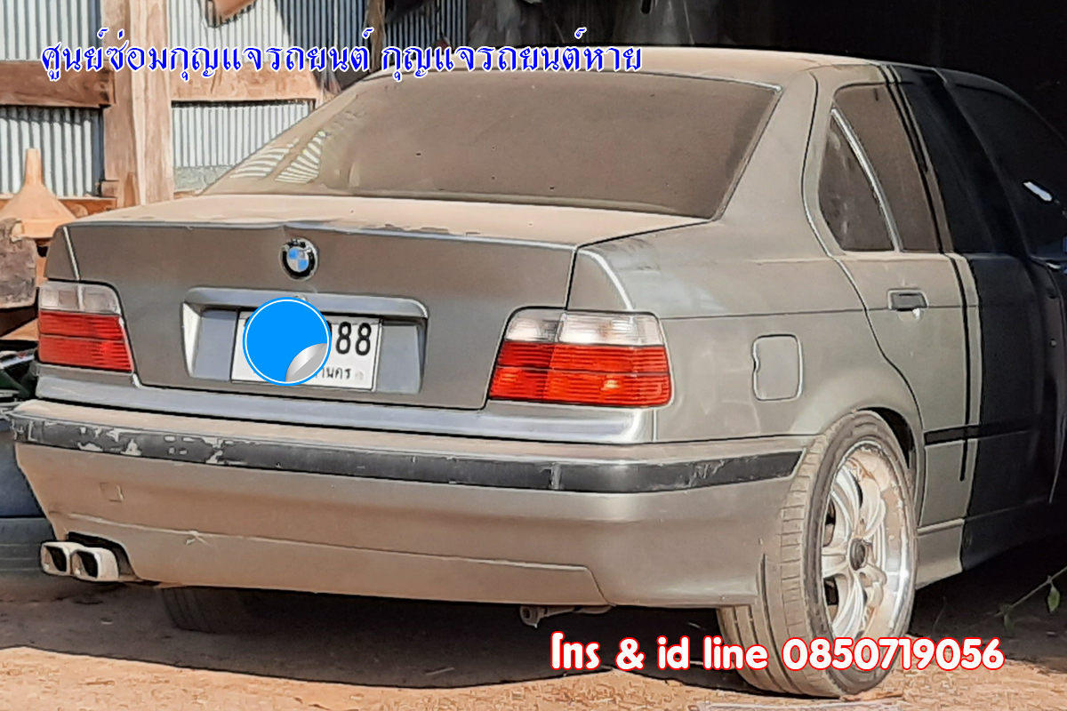 บีเอ็มกุญแจหาย BMW 0850719056
