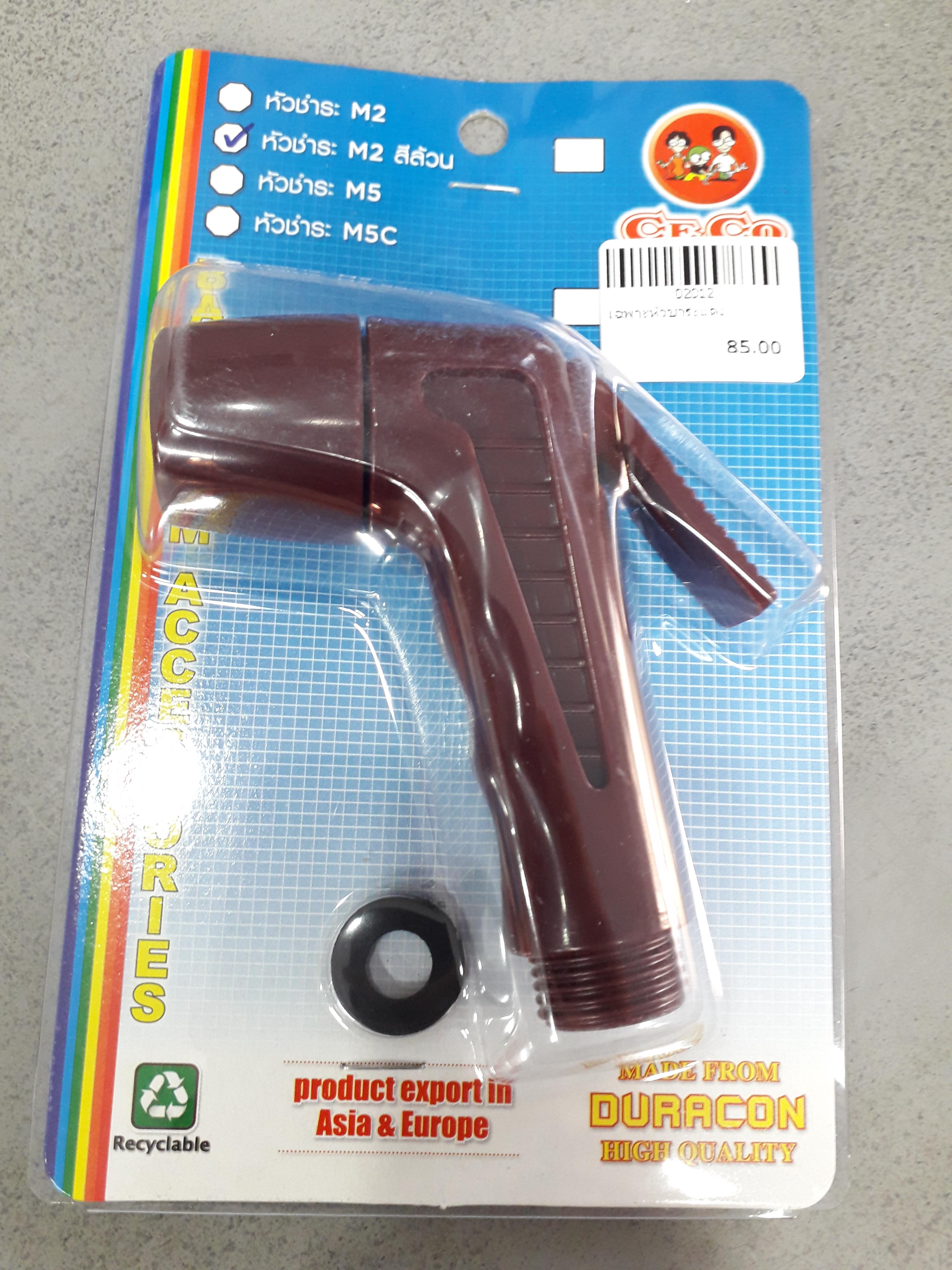 เฉพาะหัวสายฉีดชำระ (พร้อมยางรอง)