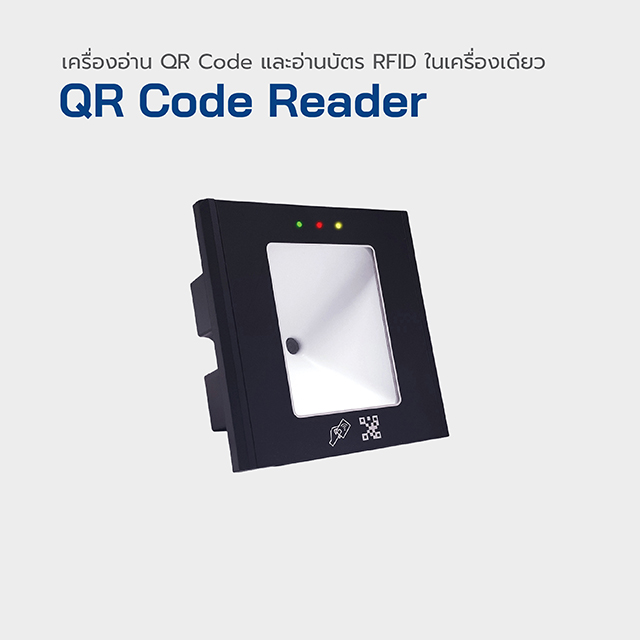 เครื่องอ่านบาร์โค้ด HIP QR Code Reader รุ่น CM80QR