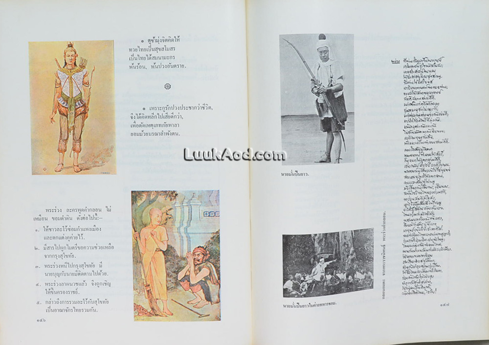 งานละคร ของ พระบาทสมเด็จพระรามาธิบดีศรีสินทร มหาวชิราวุธ พระมงกุฎเกล้าเจ้าแผ่นดินสยาม