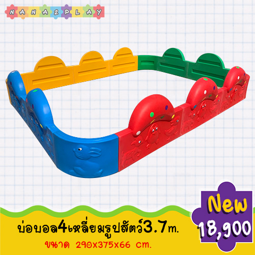 บ่อเล่นบอลเด็ก 4เหลี่ยมรูปสัตว์ ขนาด3.7เมตร รอบบ่อบอลด้านนอกมีรูปสัตว์ต่างๆ หลากหลายสีสัน ประกอบง่าย เคลื่อนย้ายสะดวก สำหรับเป็นคอกกั้นหรือเป็นบ่อบอลก็ได้