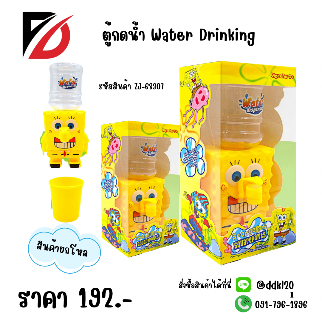 ตู้กดน้ำ Water Drinking