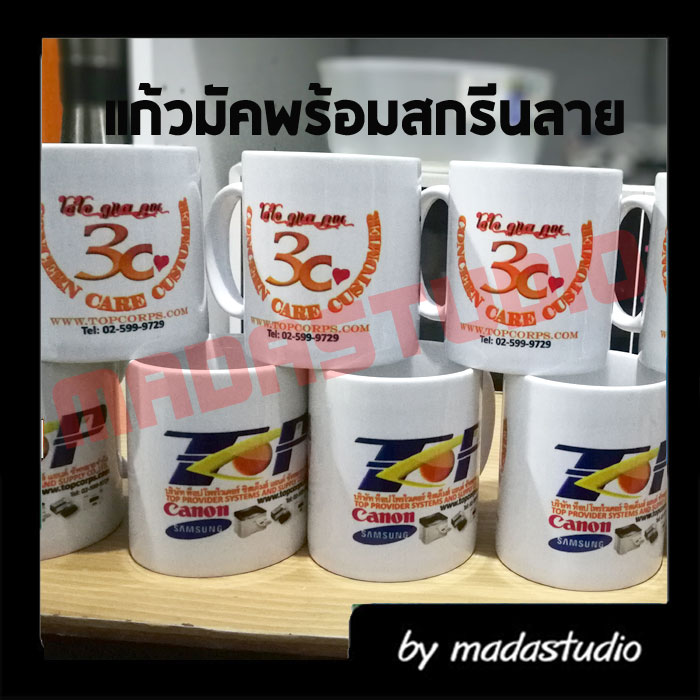 แก้วมัคเซรามิค
