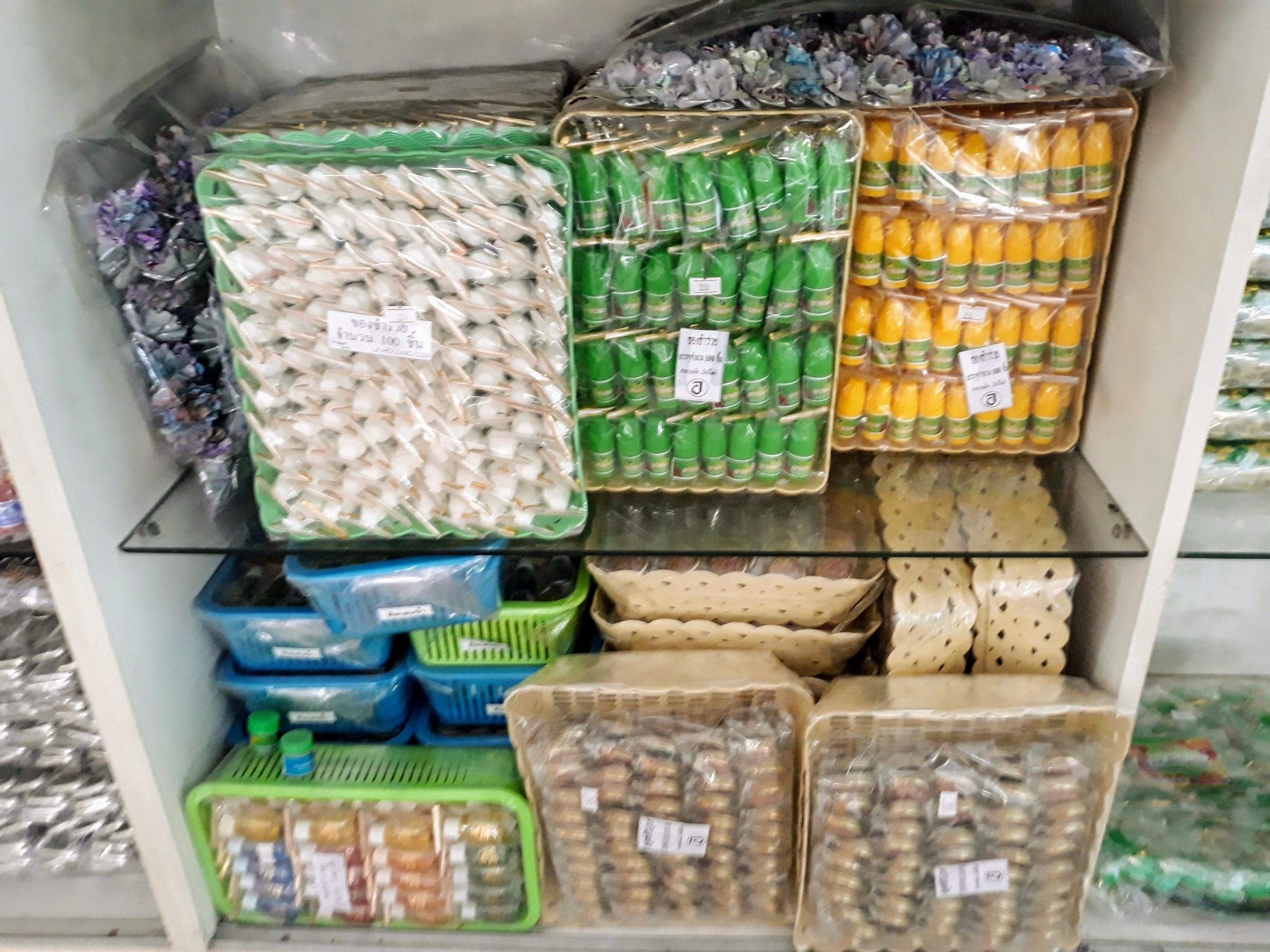 ของชำร่วย #1