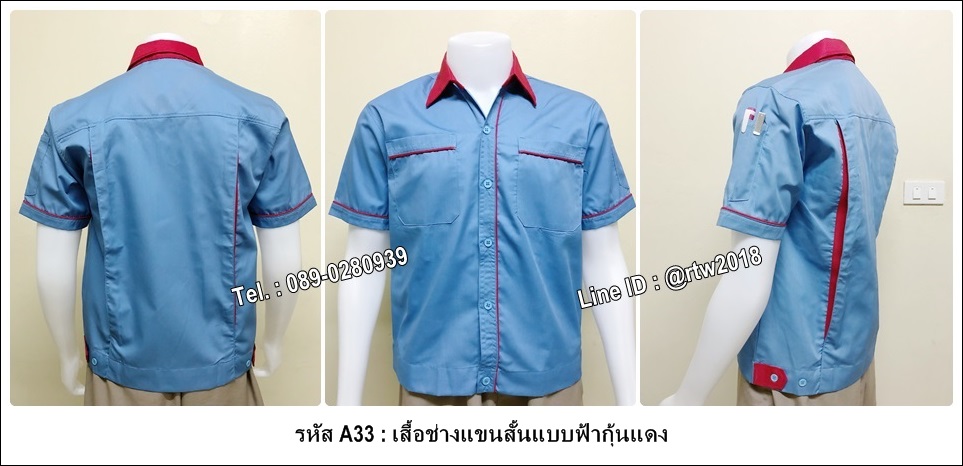เสื้อช็อปแขนสั้นแบบฟ้ากุ้นแดง (รหัส A33)