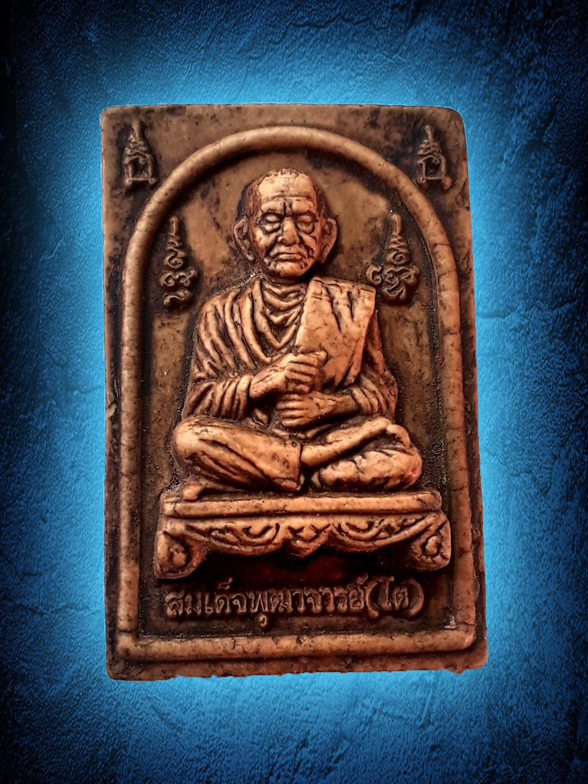 พระผงพุทธคุณ พระสมเด็จ ด้านหลัง สมเด็จโต