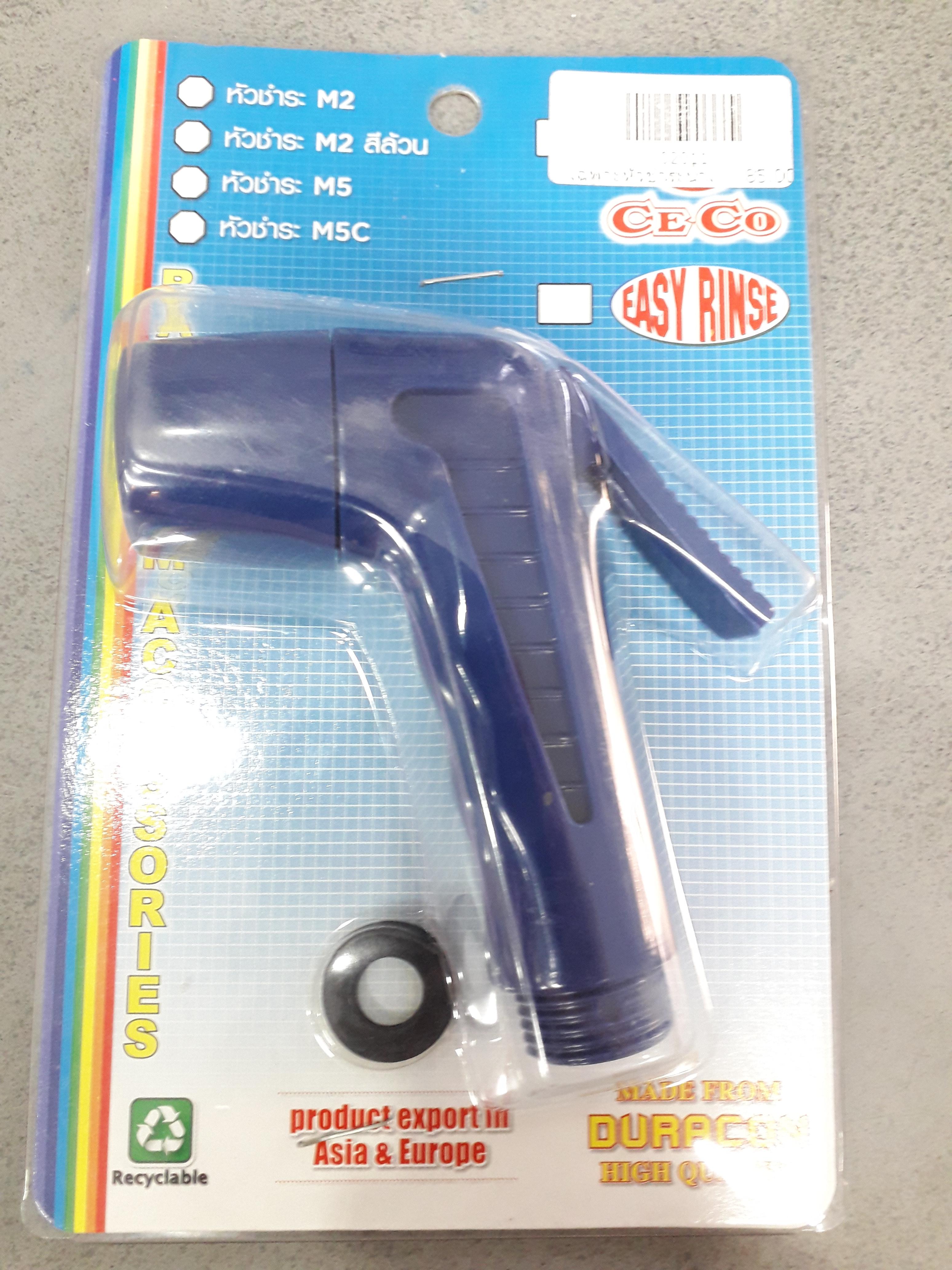 เฉพาะหัวสายฉีดชำระ (พร้อมยางรอง)