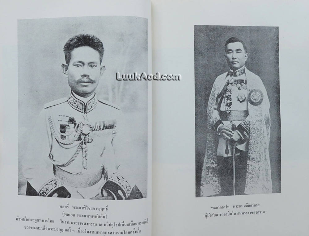 พระมหาธีรราชเจ้า
