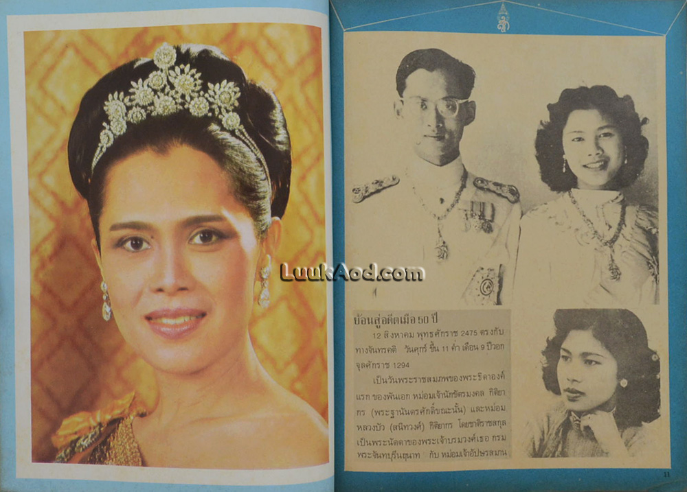 สมเด็จ 50 พระชนษา