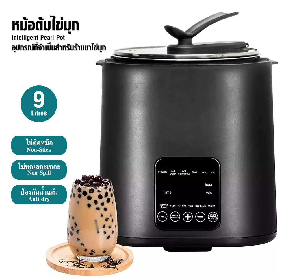 9 Liter Automatic pearl boiler 1350W -Non-stick pot