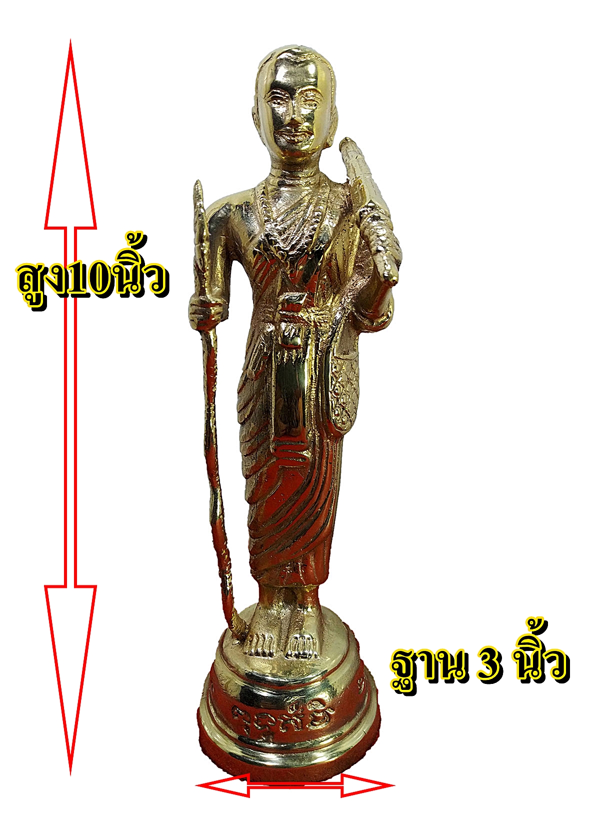 พระสิวลี องค์ ยืนสูง 10 นิ้ว เนื้อโลหะทองเหลืองปัดเงา