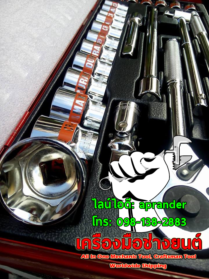 บล็อกชุด 1/2 x 6P 24 PCS DURAMAX