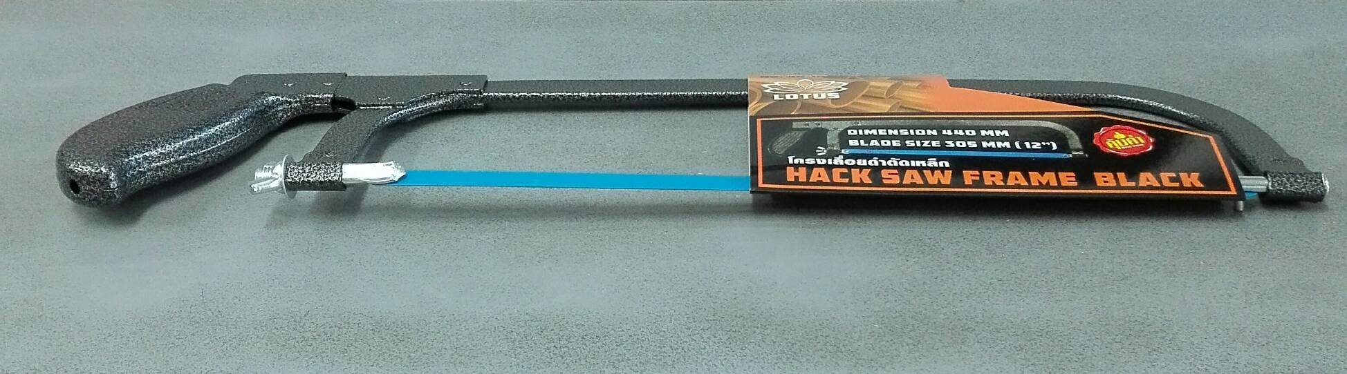 โครงเลื่อยตัดเหล็ก ดอกบัว