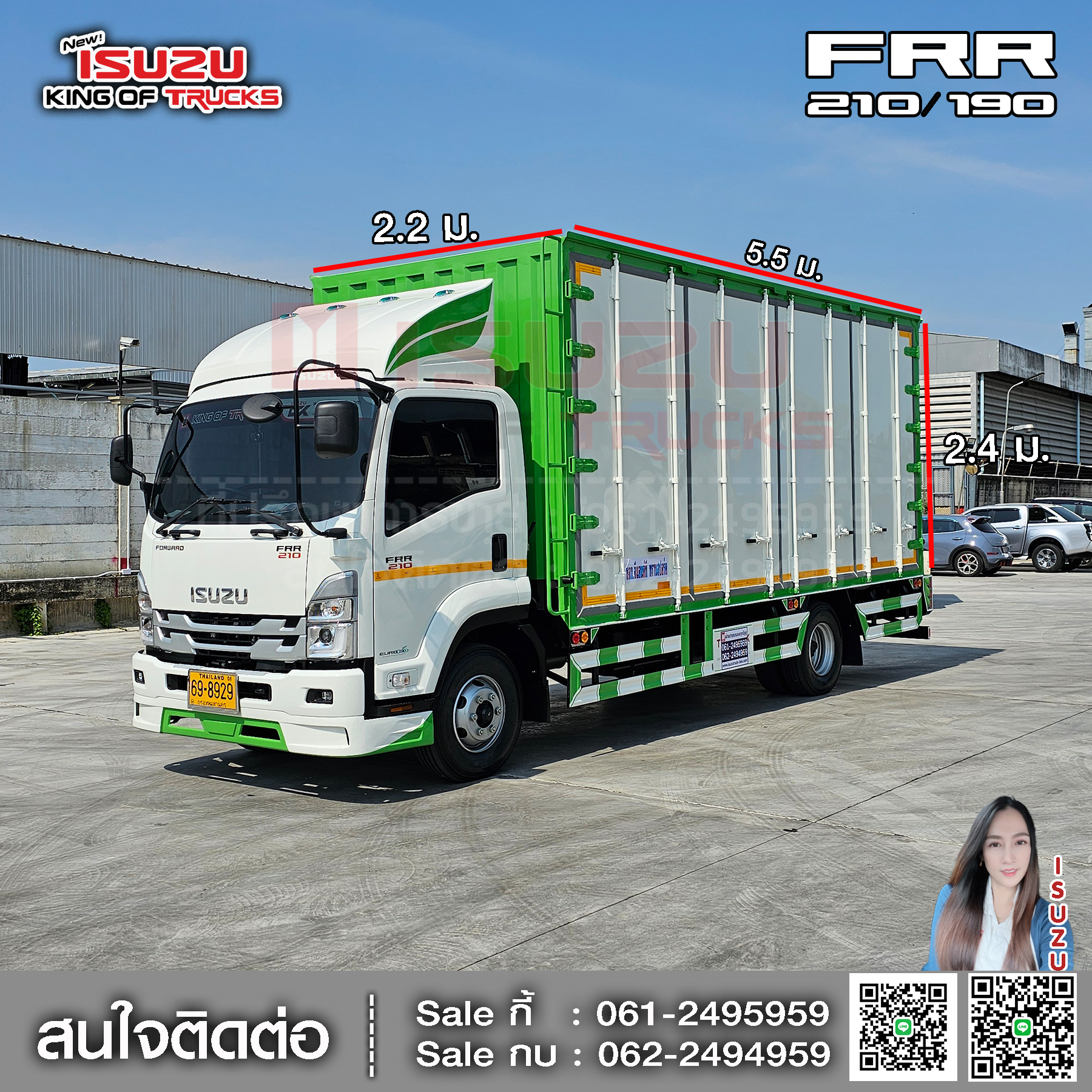 รถบรรทุกอีซูซุ 6 ล้อ ISUZU FRR 210 ขนาด 2.2 x 5.5 x 2.4 เมตร. ภายใน ตู้อลูมิเนียม เปิด 10 บาน EURO3