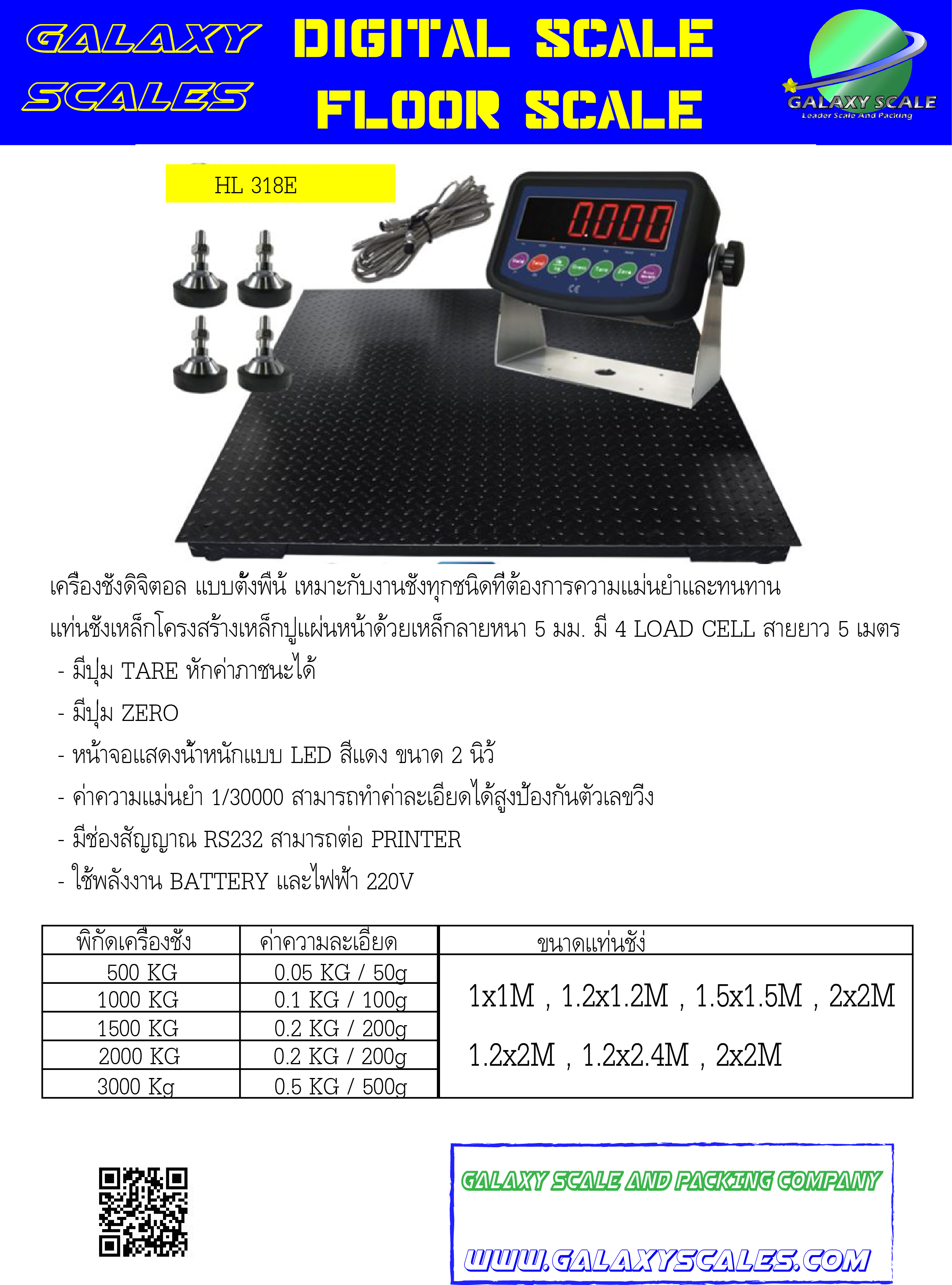 Galaxy GT07 เครื่องชั่งวางพื้น ขนาด 1x1 เมตร พิกัด 1000-5000Kg เครื่องชั่งดิจิตอลตั้งพื้น