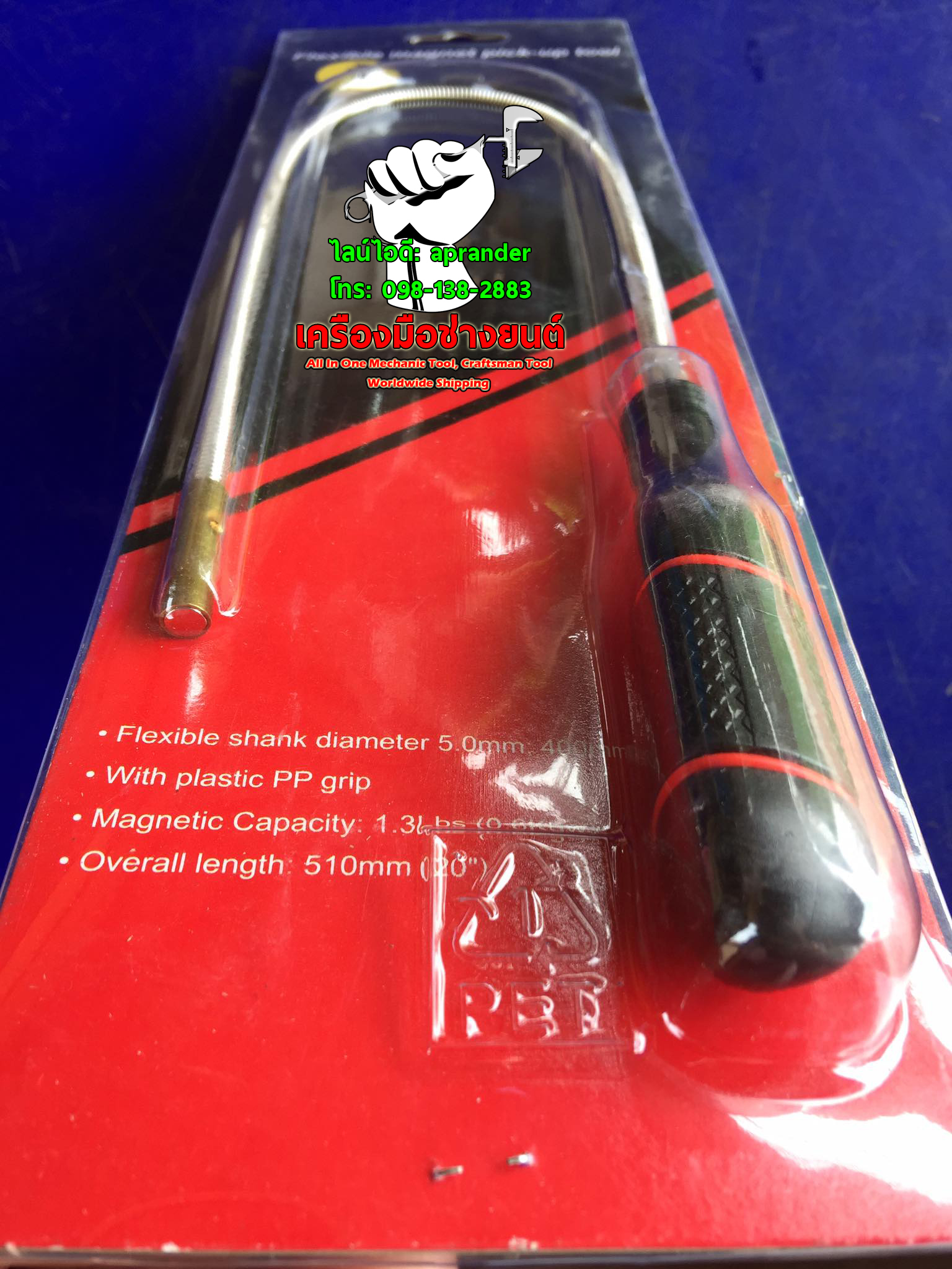 ก้านอ่อนปลายแม่เหล็ก อเล็กซ์ (ALEX)