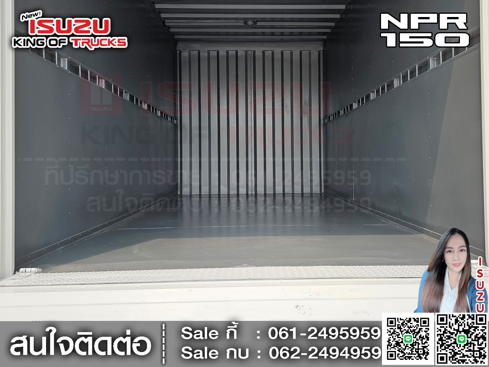 รถบรรทุกอีซูซุ 6 ล้อ ISUZU NPR 150 ขนาด 2.2 x 4.8 x 2.4 เมตร. ภายใน ตู้อลูมิเนียม 2 บาน ลิฟท์ท้าย 1 ตัน EURO3