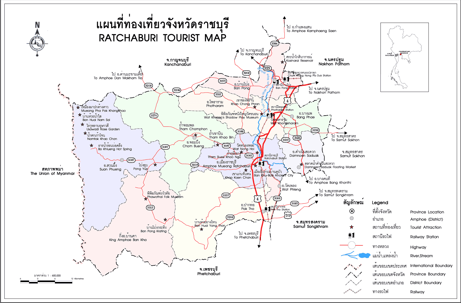 ทำสนามบอลหญ้าเทียมราชบุรี