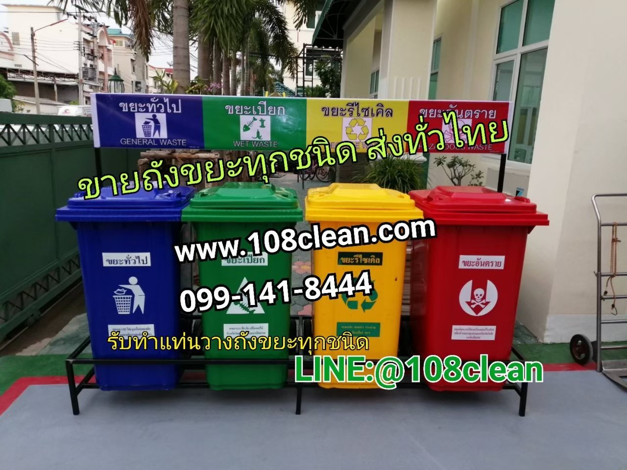 แท่นวางถังขยะ กทม. 240 ลิตร ขนาด 2 ช่อง มีป้ายแผงหลัง