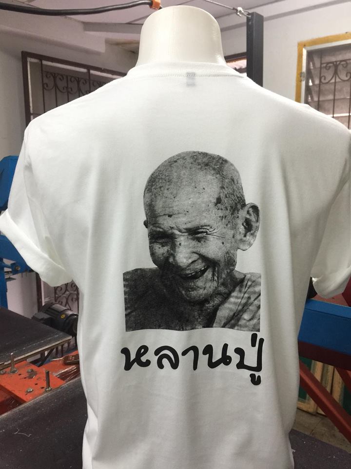 สกรีนเสื้อ