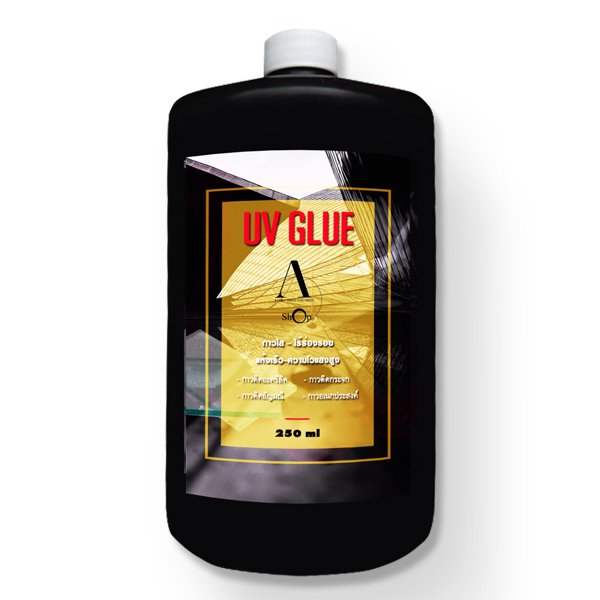 กาวยูวี กาวติดกระจก ขนาดบรรจุ 250ml