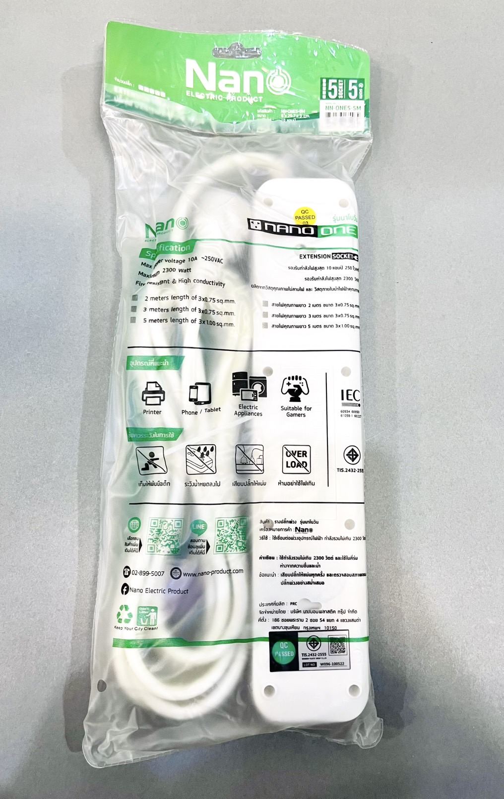 รางปลั๊ก 1 สวิทซ์ มี มอก.