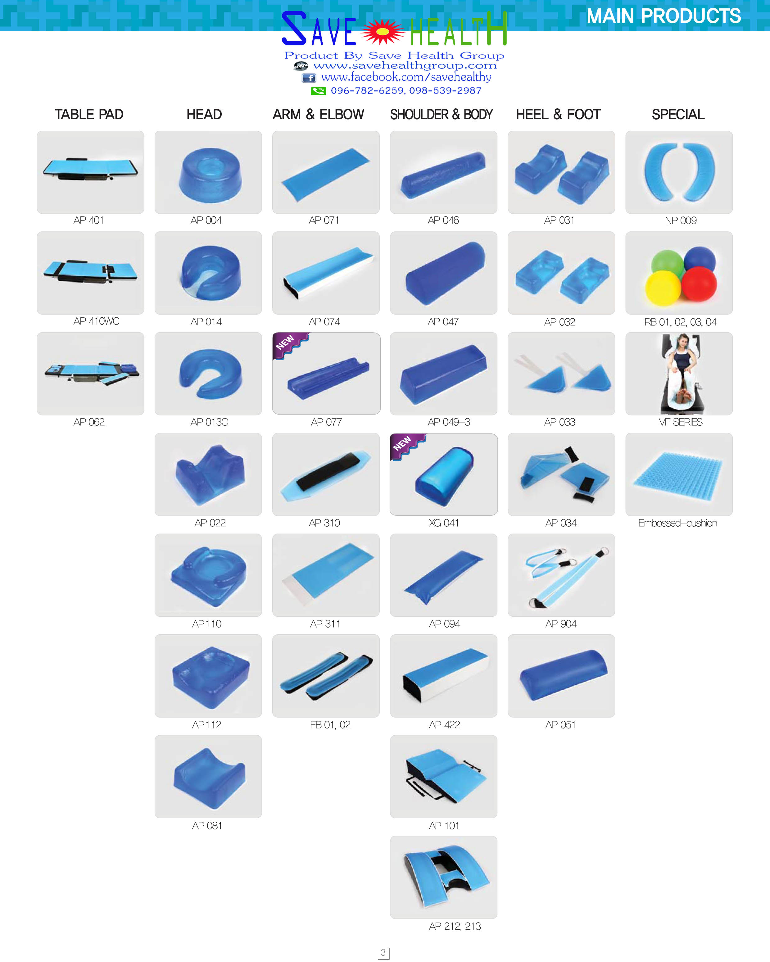 เจลลองนอนป้องกันแผลกดทับ Gel Pad ของแท้