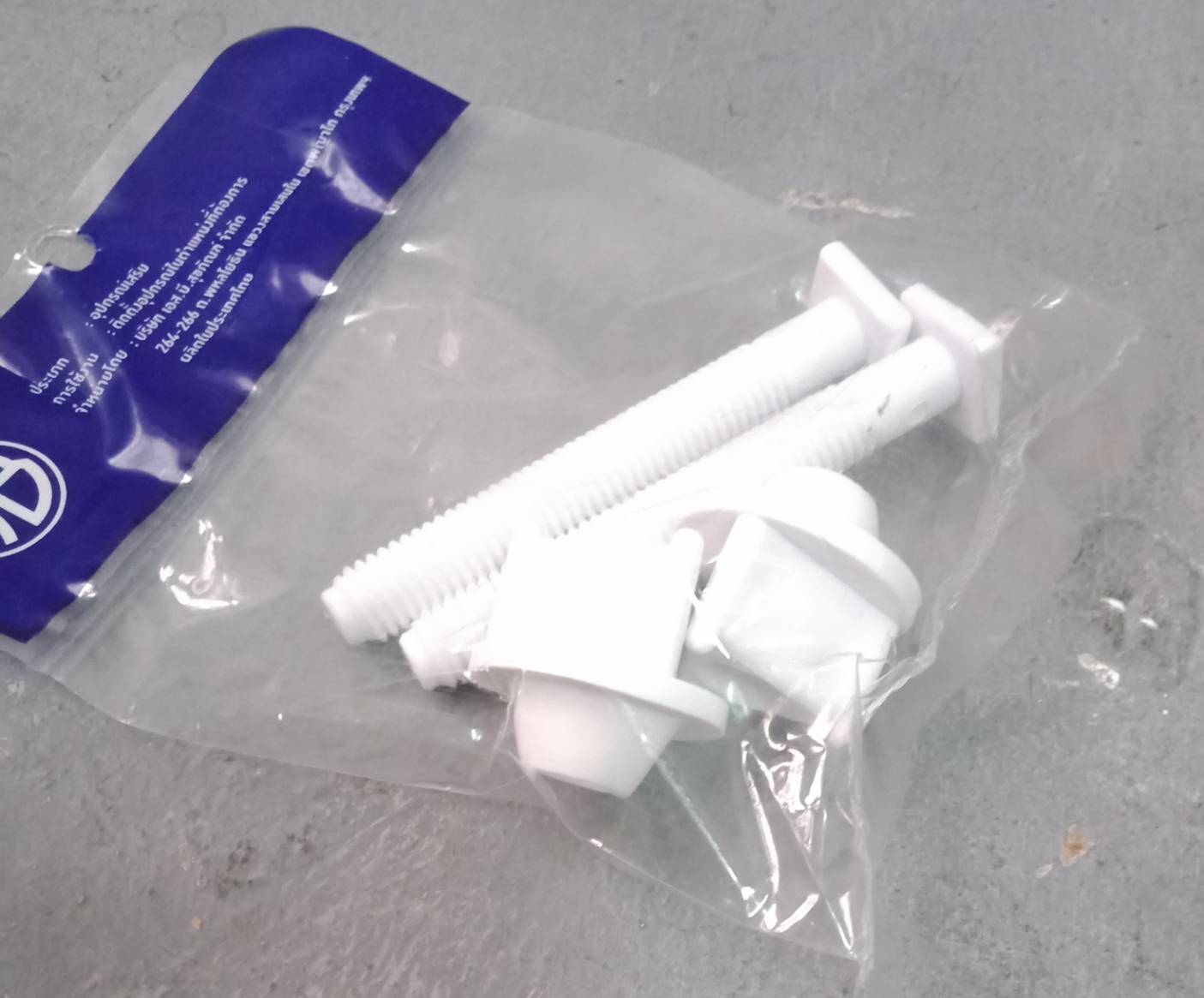 น็อตยึดฝาชักโครก พีวีซี