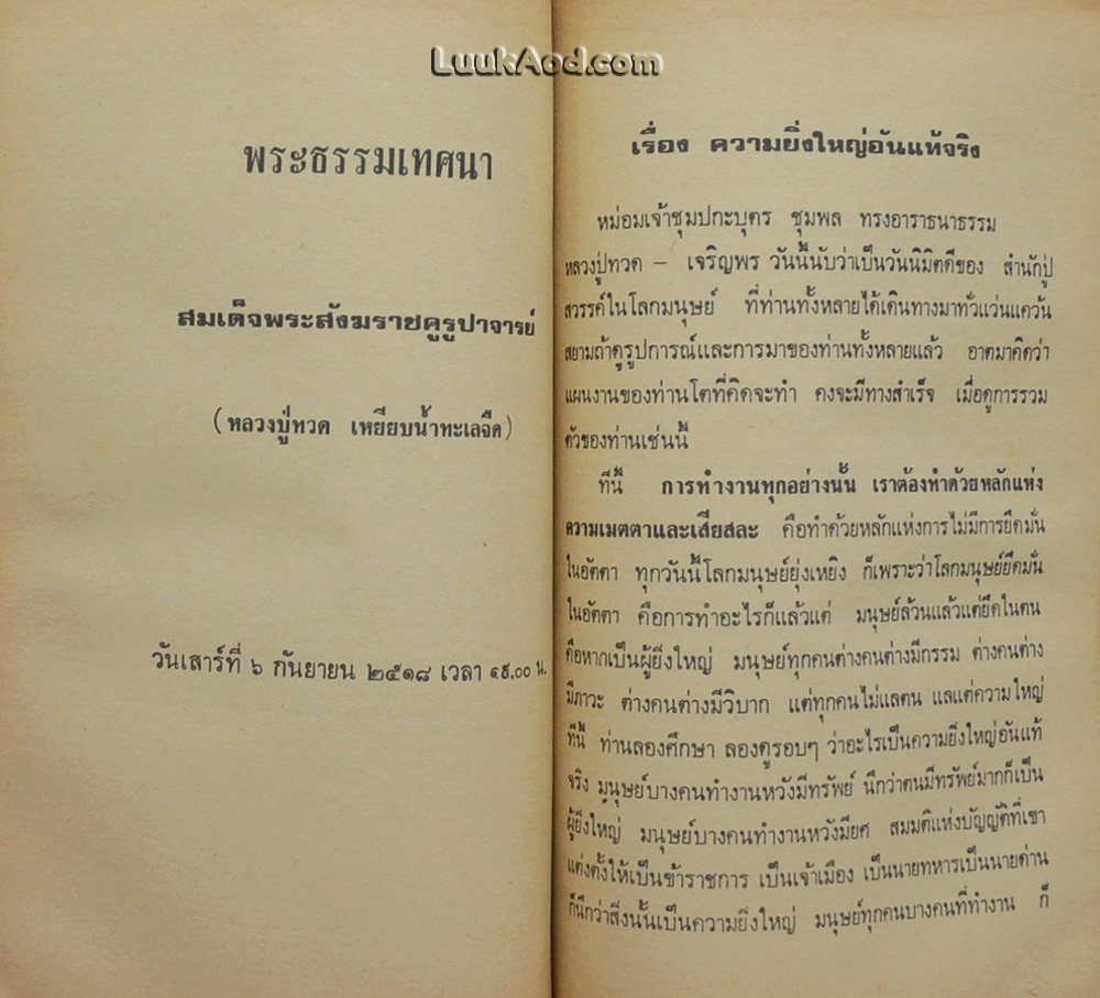 เราจะยืนจุดไหน