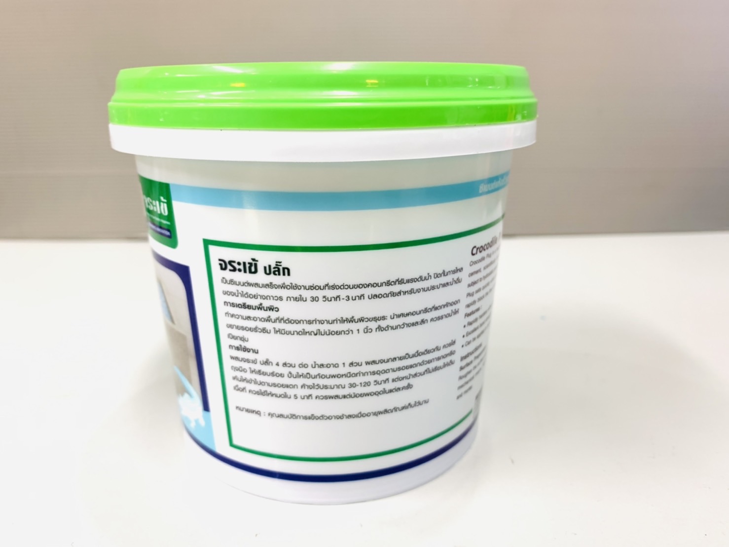 ซีเมนต์อุดรูรั่ว จระเข้ปลั๊ก (1kg.)