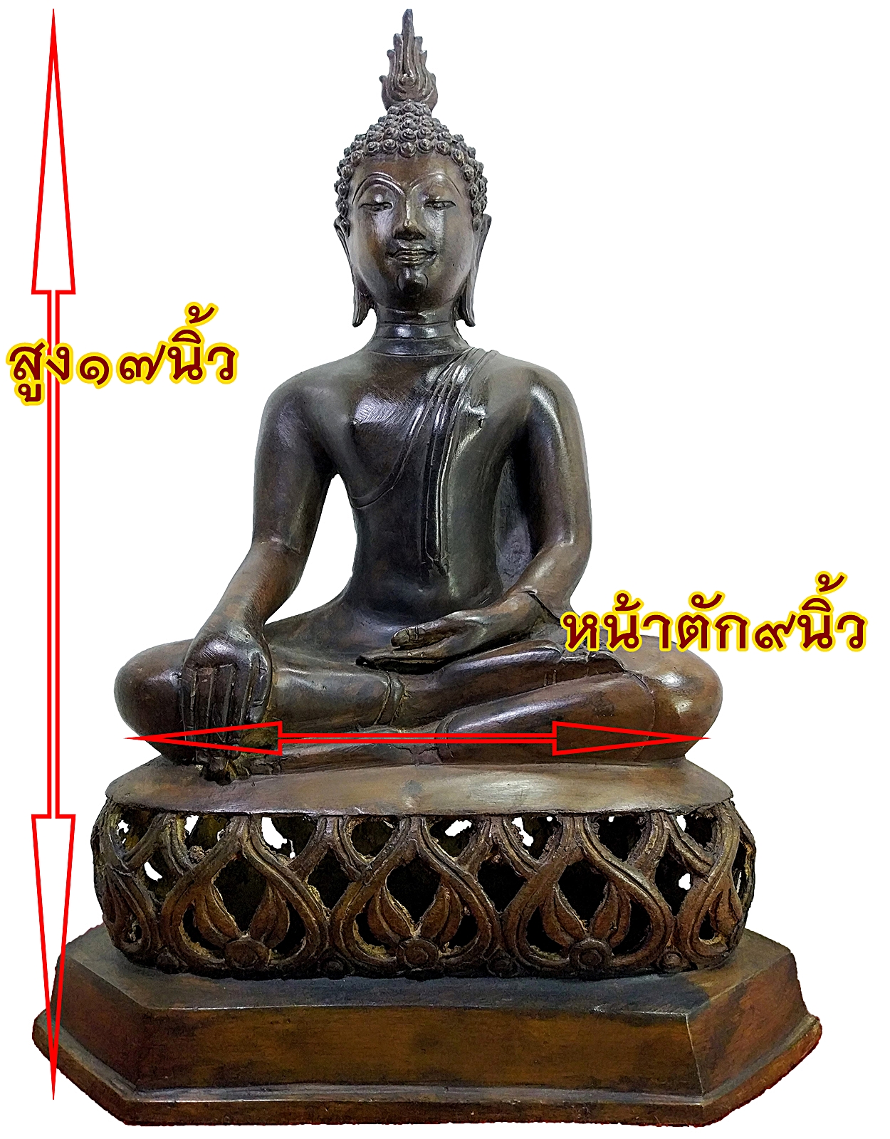 พระสุโขทัย ปางชนะมาร ฐานฉลุลายกลีบบัว หน้าตัก9นิ้ว