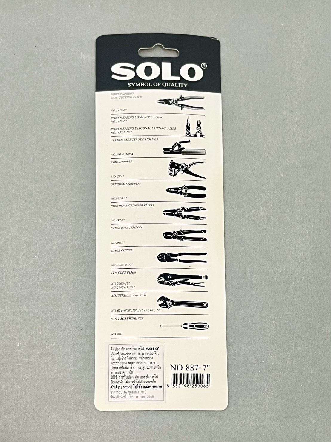 คีมปอกสายไฟ 2in1 #887 7" Solo