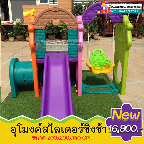 เครื่องเล่นปีนป่ายอุโมงผจญภัย เครื่องเล่นปีนป่ายสไลเดอร์ ปีนป่ายเด็กเครื่องเล่นสนามสำหรับมุมออกกำลังกายเด็ก สีสันสดใสเข็งแรง